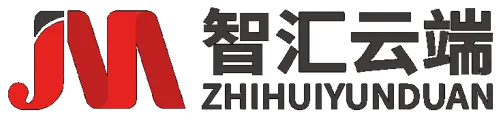 深圳智汇云端